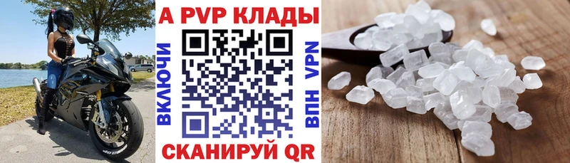 Альфа ПВП VHQ  Купить где  Учалы 