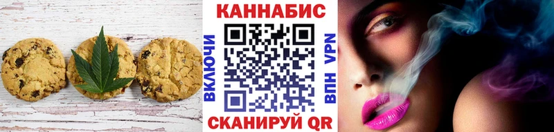 Печенье с ТГК конопля  Купить  Учалы 