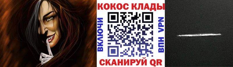 Купить закладки  Учалы  Кокаин 99% 