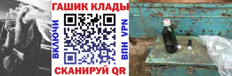 ГАШ ice o lator Купить где Учалы