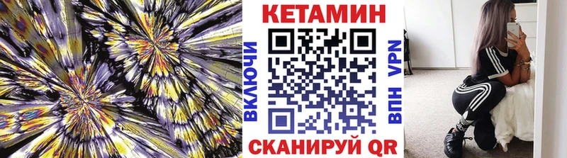 Купить где  Учалы  Кетамин VHQ 